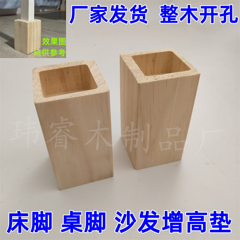沙发脚茶几支撑脚木块桌脚家具脚