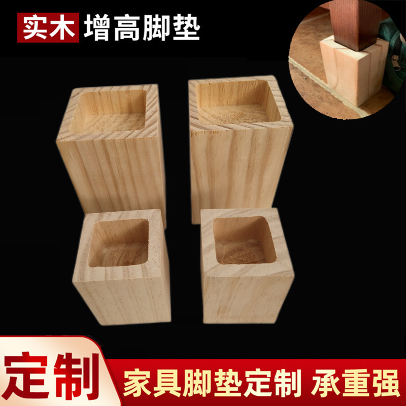 床脚抬升定制沙发家具增高