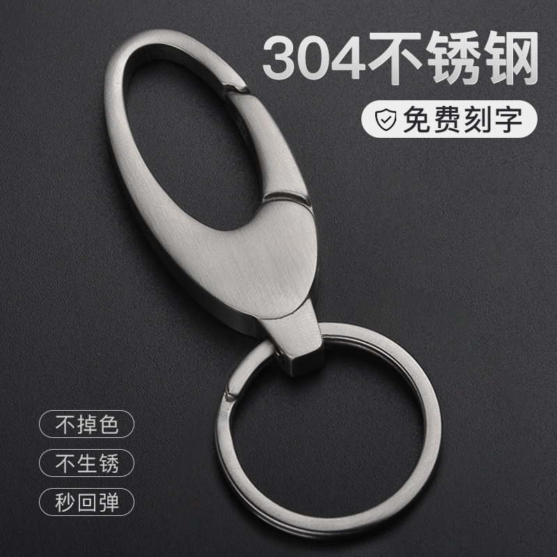 不锈钢男士个性创意汽车钥匙扣