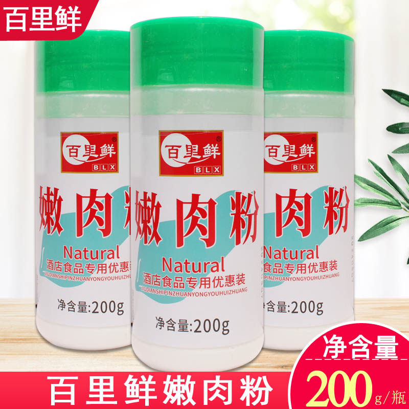 百里鲜嫩肉粉200g瓶烧烤专用腌制家用调味料牛羊猪鸡鸭腌料松肉粉