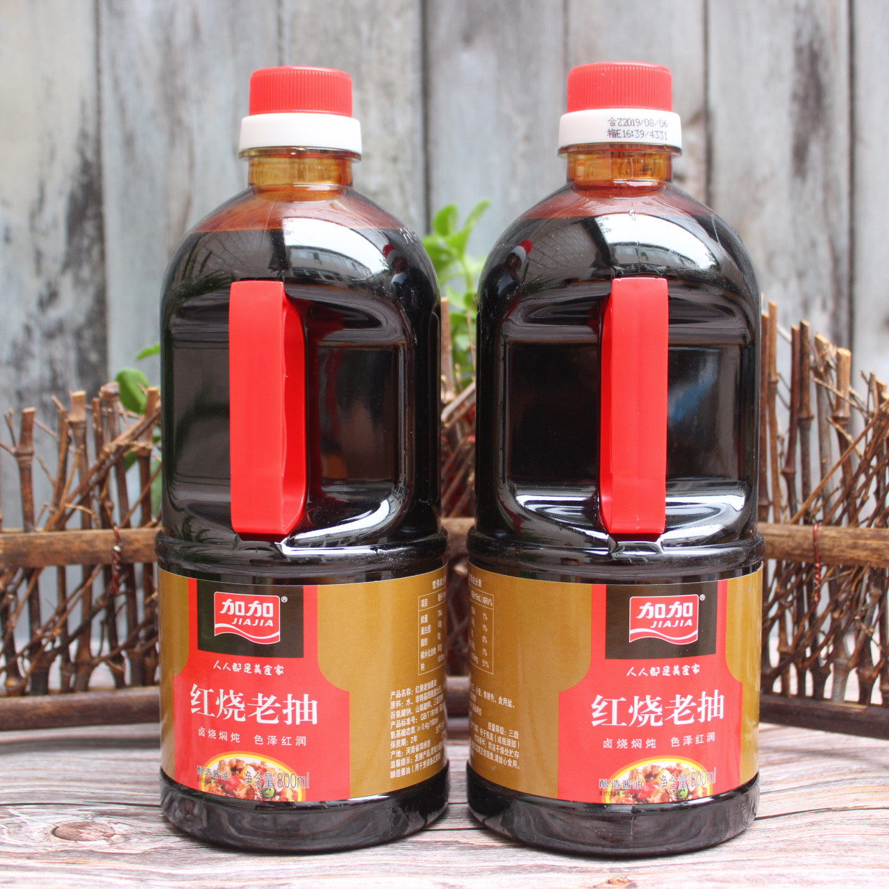 加加老抽酱油 800ml*2桶装红烧老抽 卤烧闷炖酱油 厨房调味用老抽