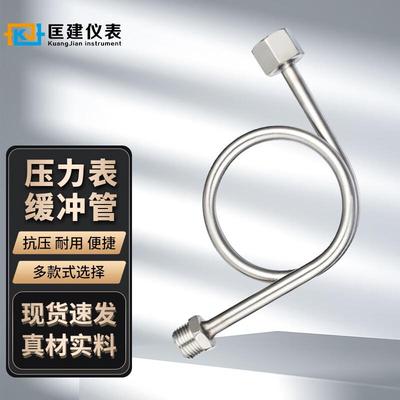 匡建仪表(CONJANT)HCG型压力表缓冲管缓冲器连接管弯管冷凝管不锈