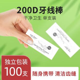 思美客200D特细超细牙线棒独立装便携牙签线家庭装大包装100支1包