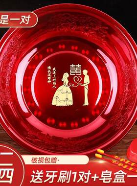 贝净洁喜盆陪嫁结婚脸盆婚庆用品嫁妆洗脸红盆新人喜字2个(不锈钢