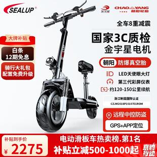 希洛普(SEALUP)锂电池电动滑板车便携可折叠电动车代驾两轮代步车