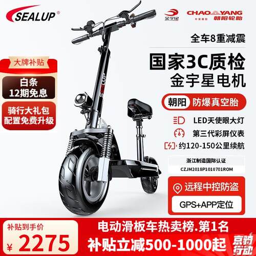 希洛普(SEALUP)锂电池电动滑板车便携可折叠电动车代驾两轮代步车