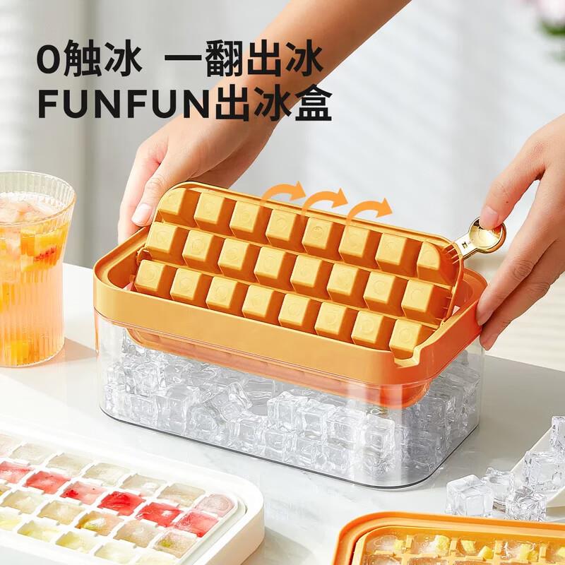 家美冠(JIAMEIGUAN)按压冰块模具冰格制冰盒家用储存冻冰块模型冰