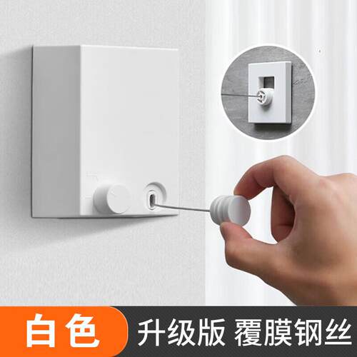 丹乐(DANLE)晾衣绳阳台免打孔室内收缩晾衣神器挂晒凉衣服隐形伸