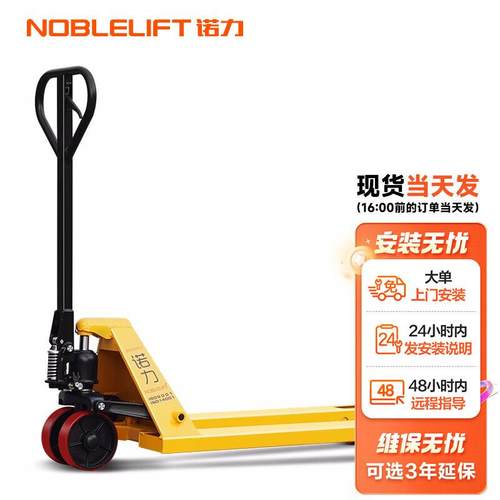 诺力(NOBLELIFT)手动地牛DFE2吨液压托盘搬运叉车外宽550叉长1150