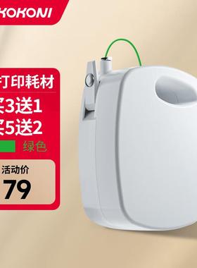 KOKONI多功能3D打印机PLA耗材替换装多款颜色绿色