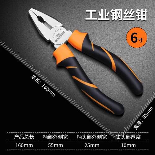 绿林(GREENER)老虎钳斜口钳多功能可剪钢丝电工专用斜嘴钳钢丝钳