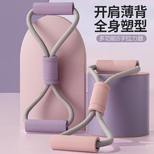 杜威克8字拉力器弹力带家用开肩开背乳胶拉力绳拉背拉伸练背暮粉2