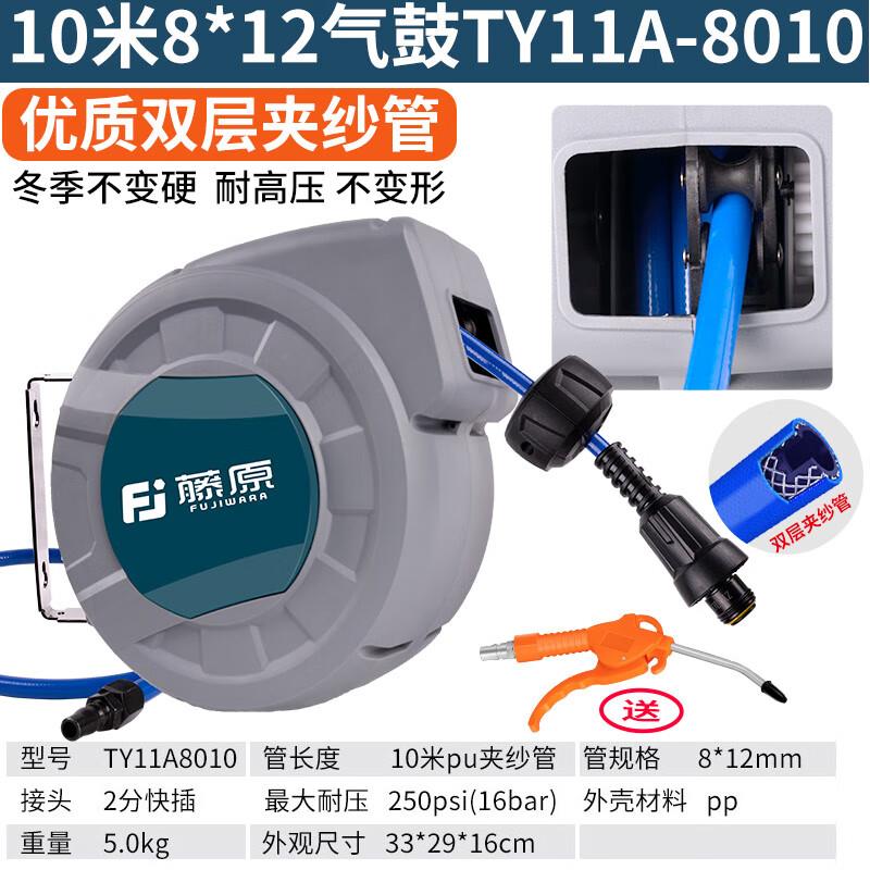藤原自动伸缩气管卷管器电鼓卷线器水鼓水管车高压气动工具收管器
