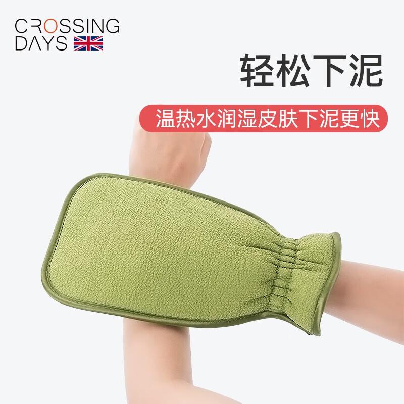 CROSSINGDAYS搓澡巾男女搓澡神器强力搓泥澡巾去角质手套洗澡巾柔
