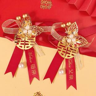 玩控结婚胸花别针婚庆用品男方女方喜宴用的父亲母亲