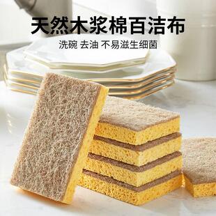 inWEJIA因唯家木浆棉洗碗海绵百洁布擦刷锅家用厨房抹布洗锅刷碗8