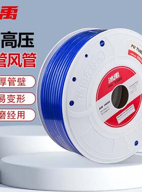 冰禹BJls-180气动PU高压气管风管空压机气泵软管蓝色10*6.5/80米