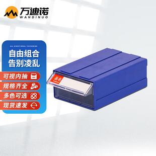 万迪诺组合抽屉式零件盒螺丝元件分类收纳盒塑料物料盒工具盒240*