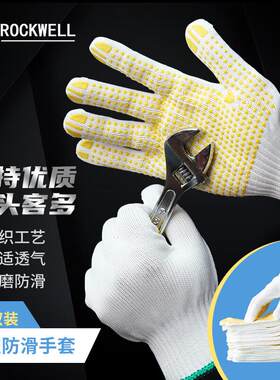 瑞珂韦尔(Rockwell)PCN102劳保手套尼龙点塑防滑耐磨透气装卸打包