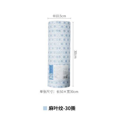 霜山厨房日杂小件麻叶纹-30撕/1卷(单张-50*30cm)