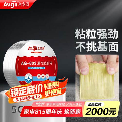 Allgll丁基胶带防水胶带屋顶防水补漏楼顶玻璃防水止漏彩钢瓦裂缝