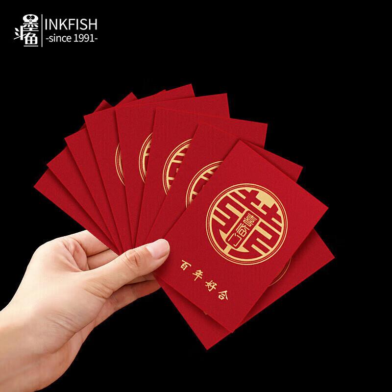 墨斗鱼结婚小红包利是封堵门塞门红包结亲红包小号百年好合30个78