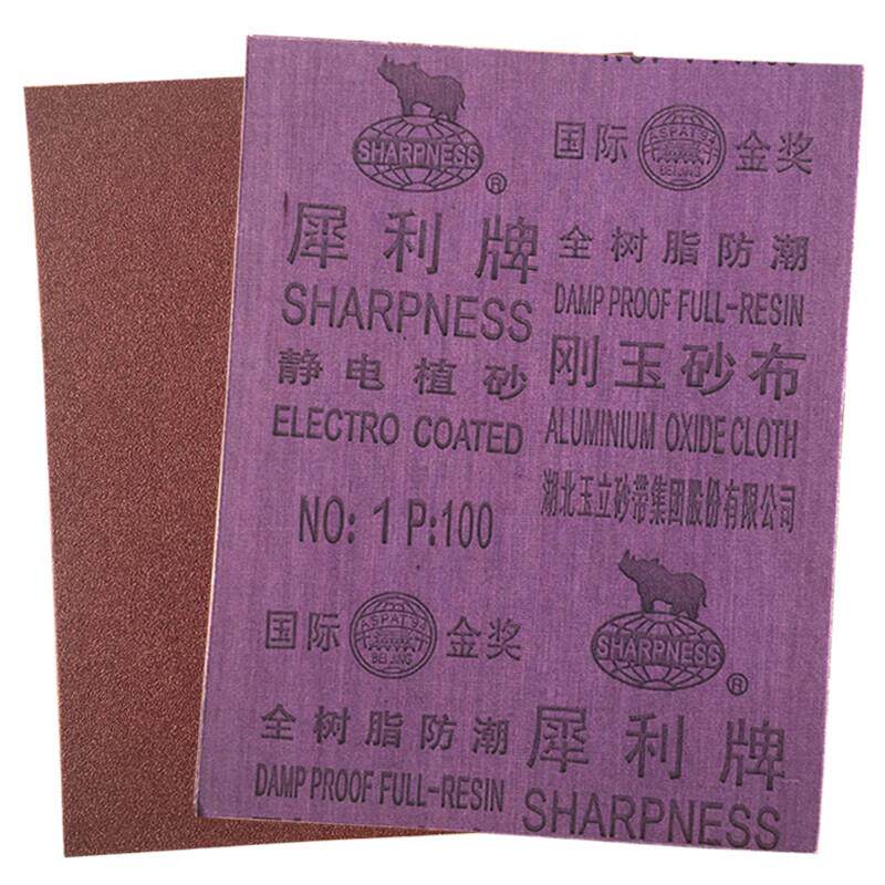 犀利(SHARPNESS)0号砂布打磨砂纸干磨砂布磨铁抛光砂纸耐磨砂布27