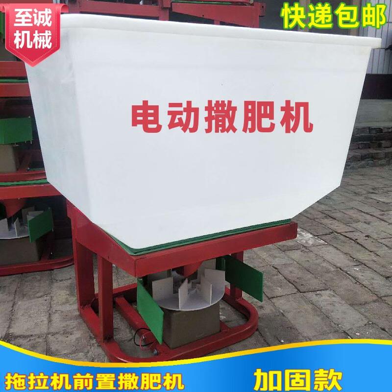 艾斯分迪电动撒肥机农用撒化肥神器多功能施肥机拖拉机前置撒肥料