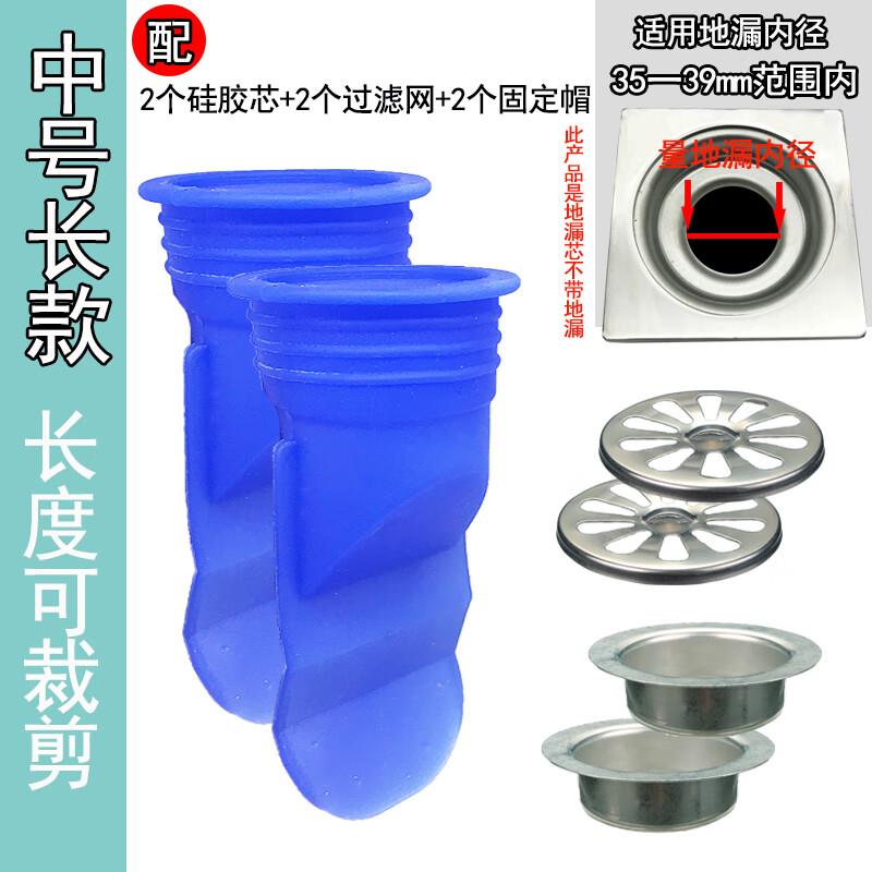 防臭地漏芯防臭内芯地漏防臭器硅胶芯【速发】JISNIFU下水管排水