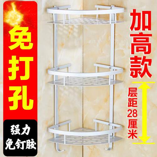 贝斯(BEISi)浴室置物架太空铝卫生间置物篮壁挂收纳厕所3层三角架
