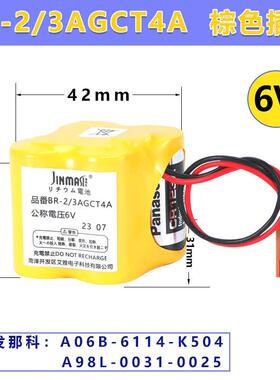 劲玛仕(JINMASI)适用FANUC发那科加工中心数控机床电池BR-AGCF2WB
