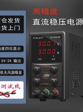HYELEC华谊电子(HYELEC)HY3003E直流稳压电源30V3A