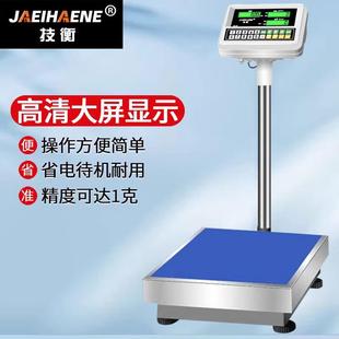 技衡电子秤商用100kg高精度电子台秤精准计数秤150公斤200kg商用