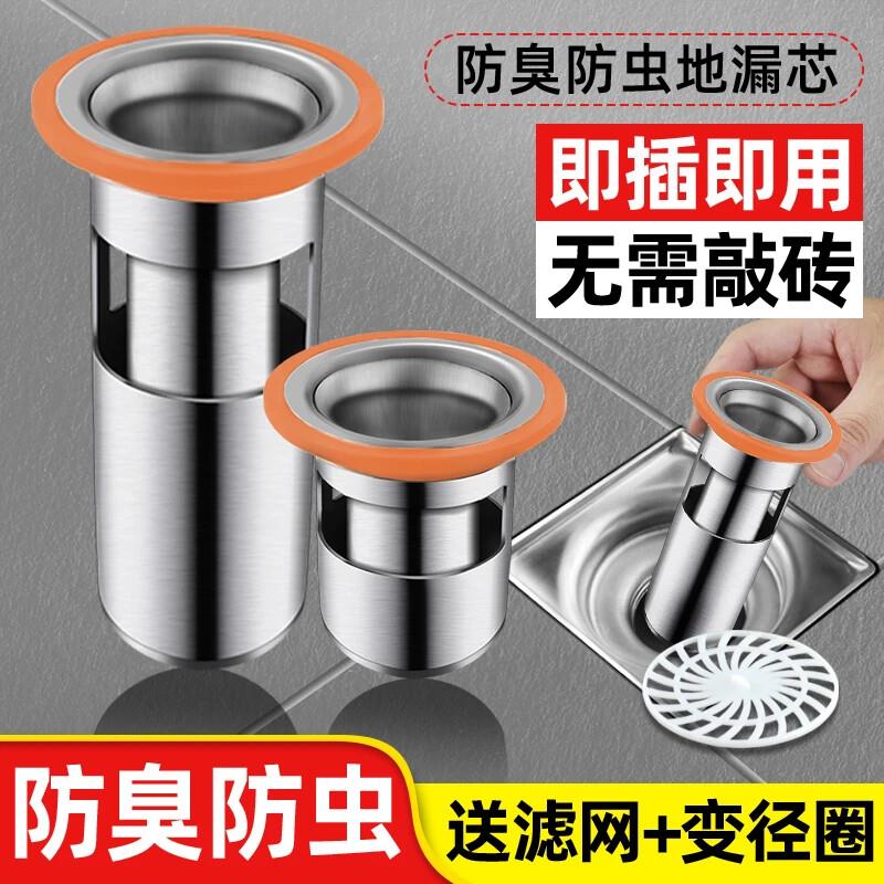 沐唯(muvi)卫生间下水管道防臭地漏芯密封圈塞304不锈钢U型封厕所