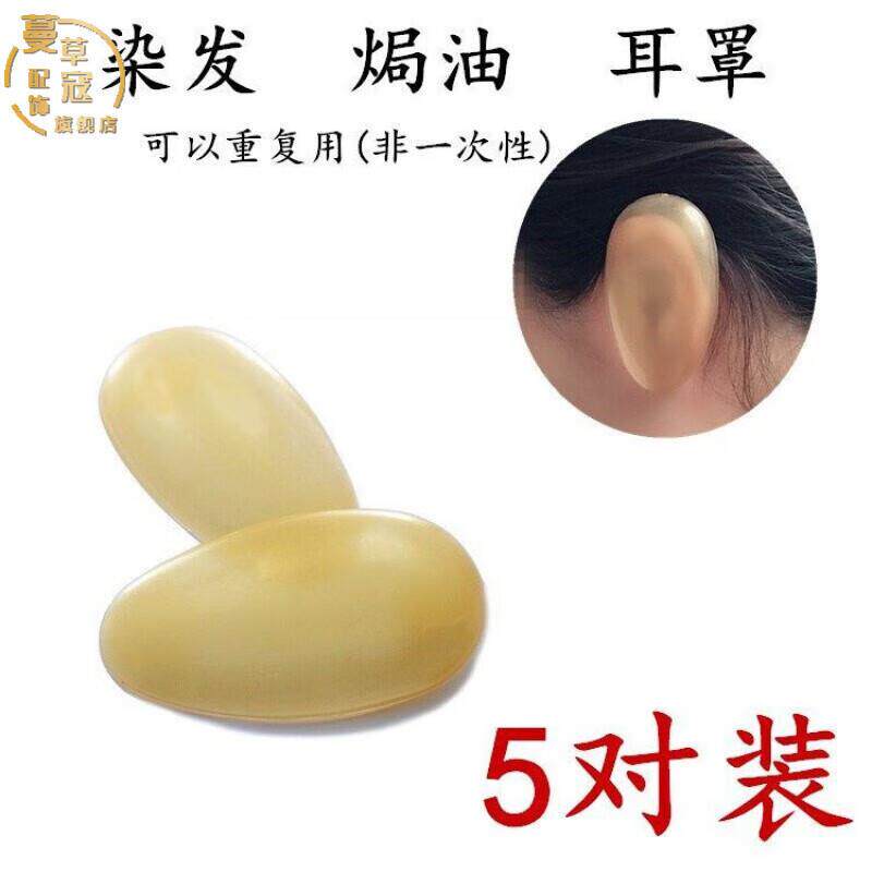 蔓草寇2022洗澡时防止耳朵进水一次性加厚防水护耳罩美容染发耳套