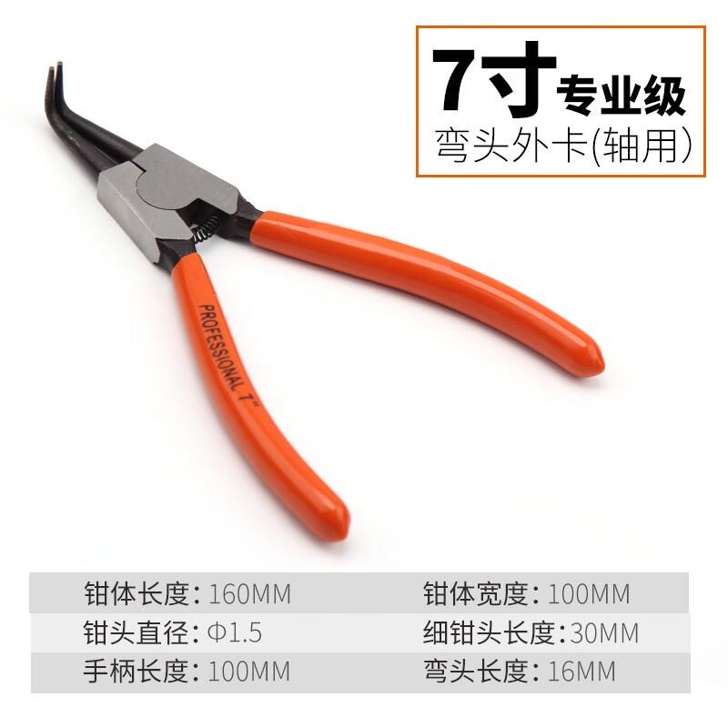 绿林(GREENER)工业级卡簧钳内弯7寸外卡钳子9寸卡环钳子穴用弯头