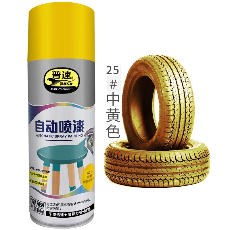 普速十自喷漆中黄色NO25轮毂汽车涂鸦墙面修复手摇喷漆小瓶家具木