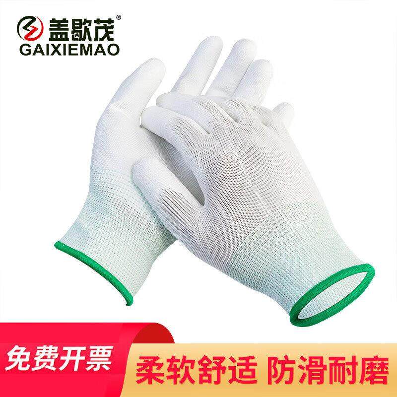 盖歇茂(GXM)涂指手套PU涂胶涂层劳保手套耐磨透气10双/包