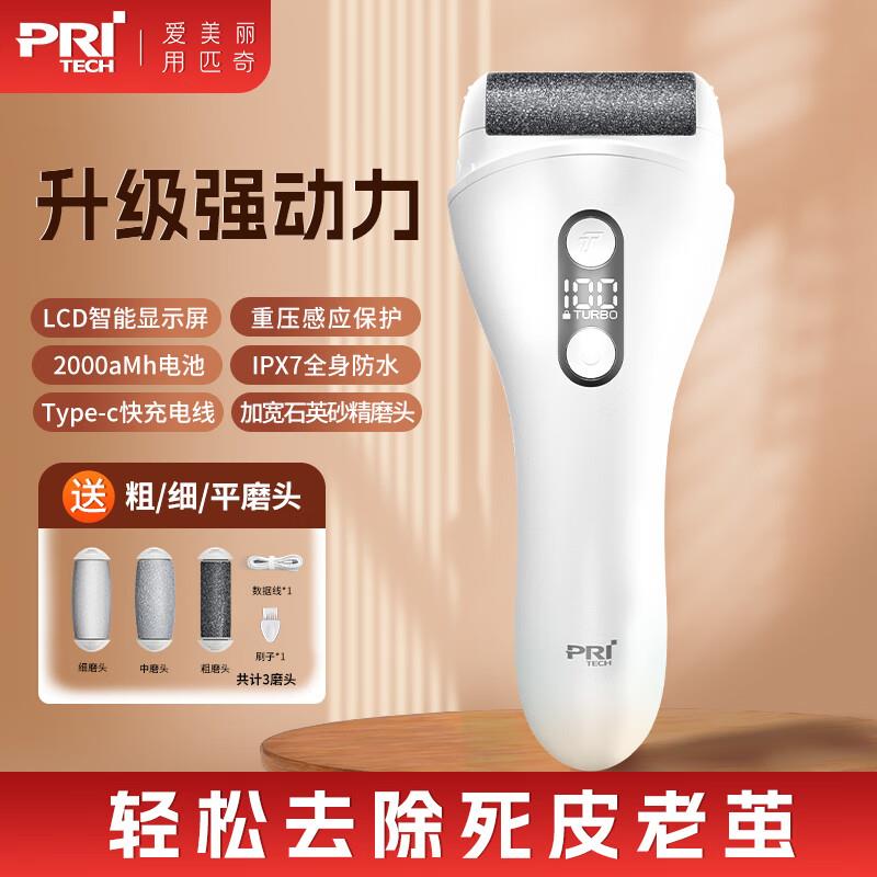 匹奇(PRITECH)电动磨脚器修脚器磨脚后跟死皮神器去硬皮死皮老茧