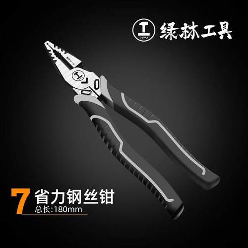 绿林(GREENER)偏心省力老虎钳工业级斜口钳钢丝钳尖嘴钳多功能剪