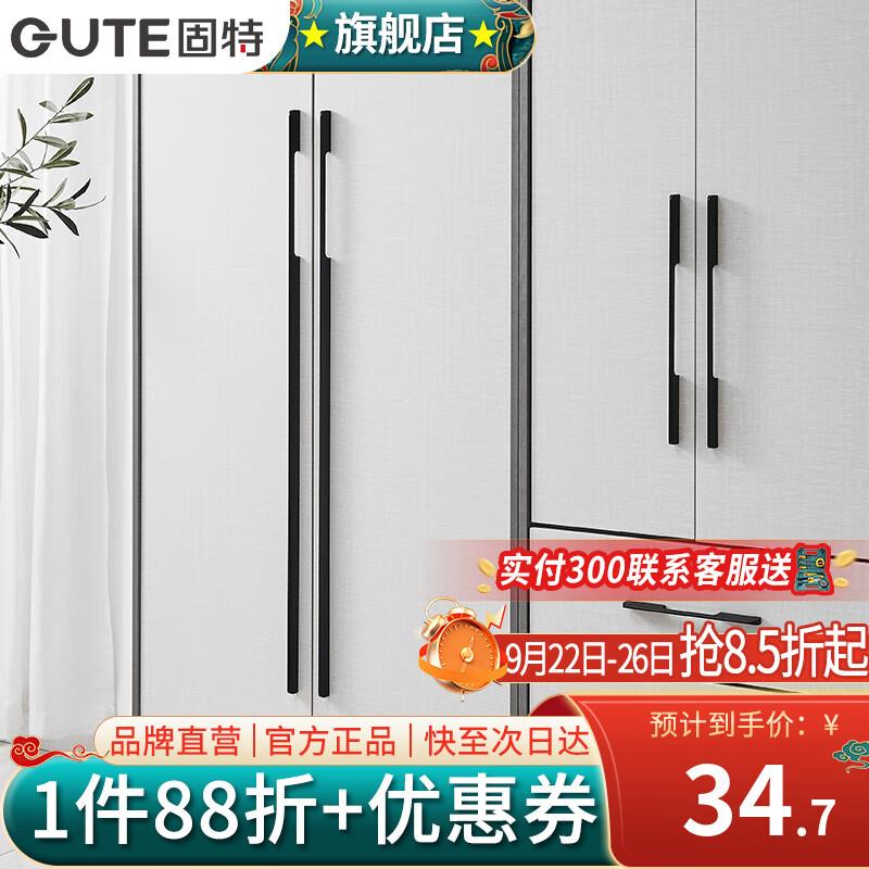 固特(GUTE)柜门拉手加长1米大把手黑色橱柜把手美式抽屉衣柜门拉