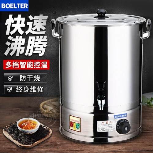 户旭电热开水桶商用烧水桶大容量不锈钢保温蒸煮桶煮水桶电烧水器