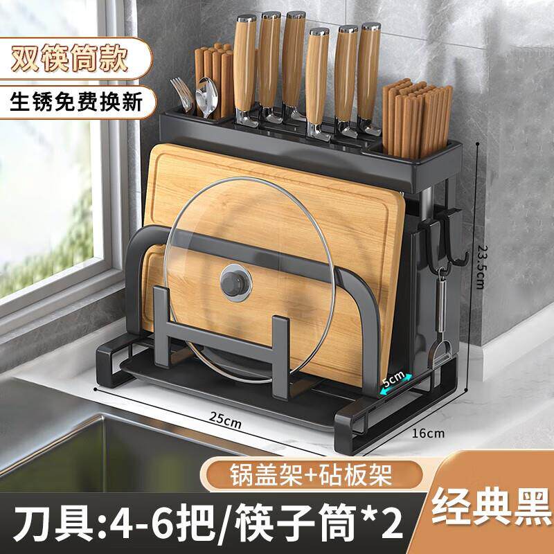 全品屋刀架砧板架厨房置物架可沥水用具置物菜板锅盖架台面筷子筒