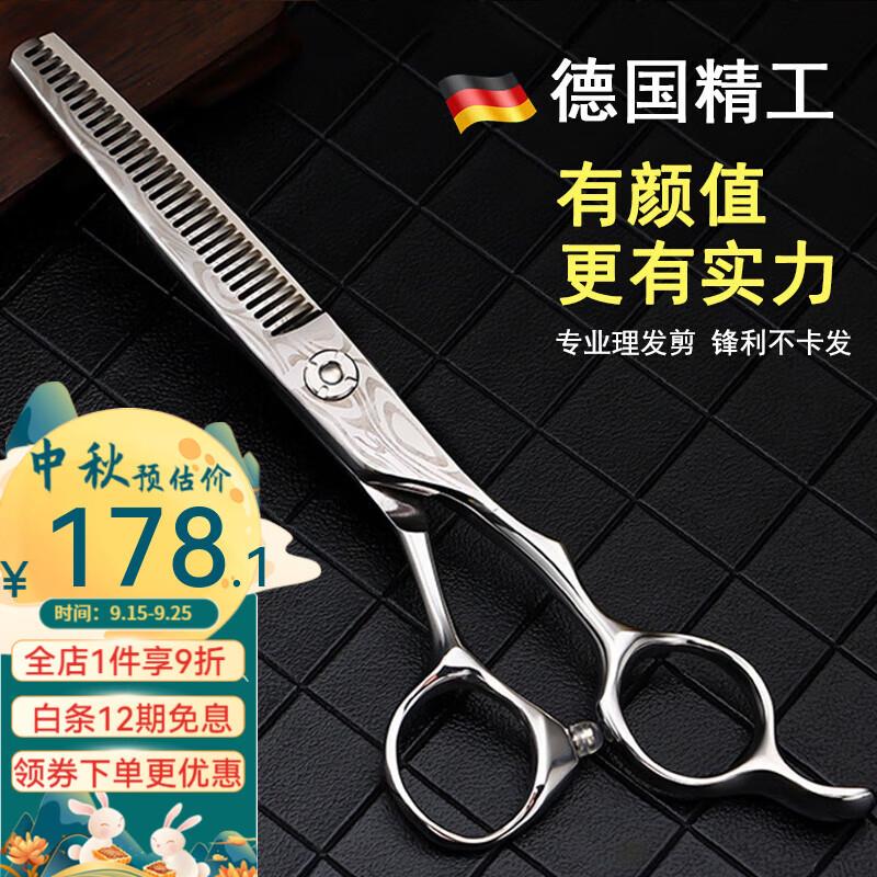 零锐理发剪刀美发平牙剪套装理发工具专业剪发打薄剪发型师专用理