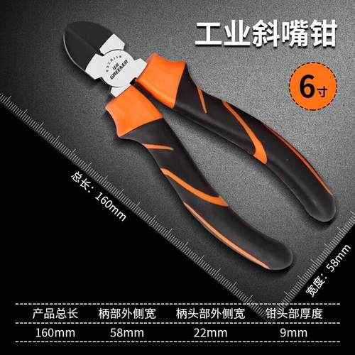 绿林(GREENER)老虎钳斜口钳多功能可剪钢丝电工专用斜嘴钳钢丝钳