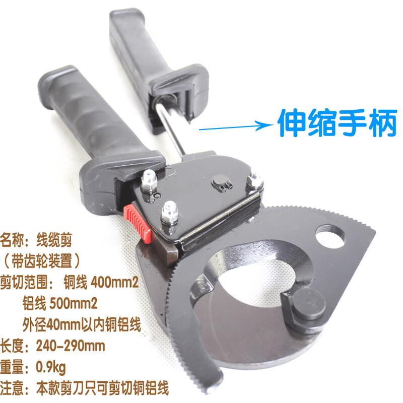 手动齿轮剪刀剪切500mm电缆单手棘轮剪刀手柄可伸缩线缆剪