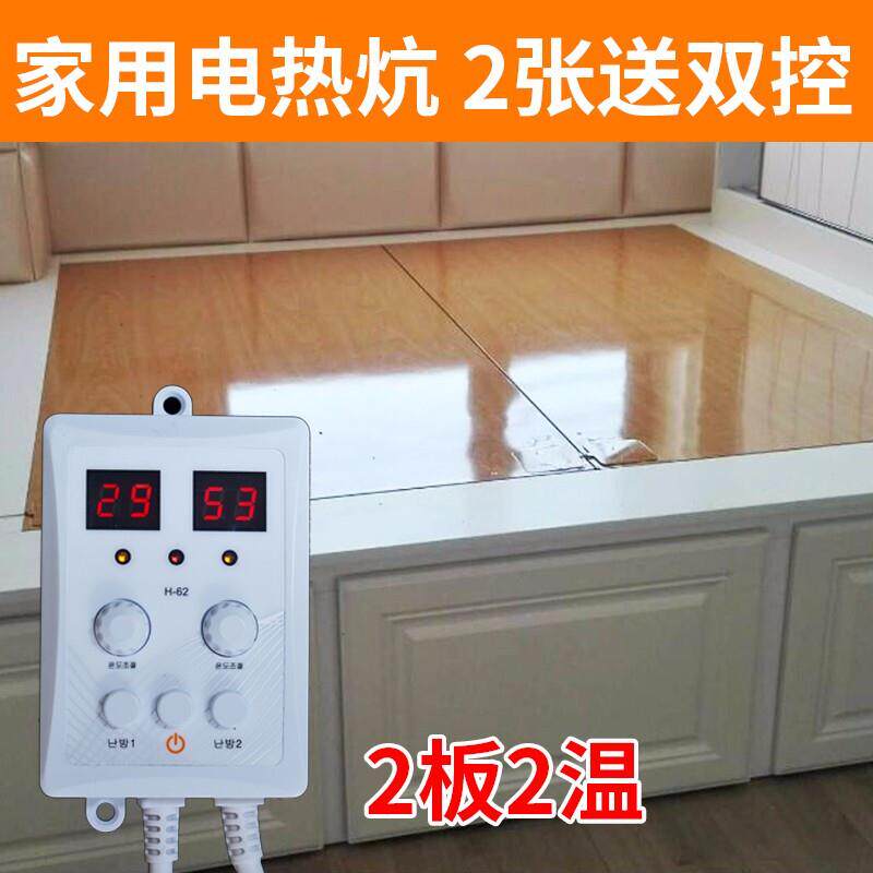 韩煦电热板家用电热炕板碳纤维电暖炕石墨烯电热板榻榻米地暖韩煦