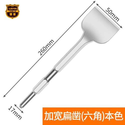 雷亚(Leiya)电镐镐头镐尖凿子加长六角尖凿扁凿合金电锤冲击钻头