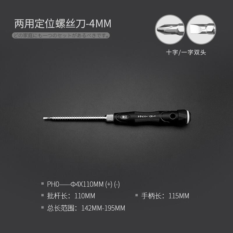 绿林(GREENER)精密两用螺丝刀防静电拆机工具多功能螺丝刀双头小