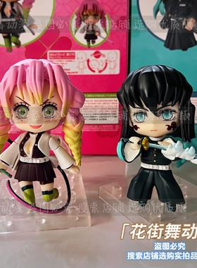 鬼灭之刃手办 炭治郎祢豆子 我妻善逸 富冈义勇 蝴蝶忍1655粘土人